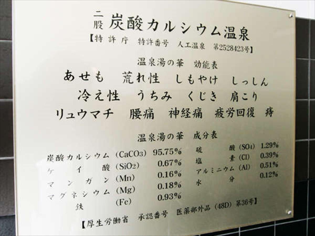 Green Rich Hotel Osaka Airport 이케다 외부 사진